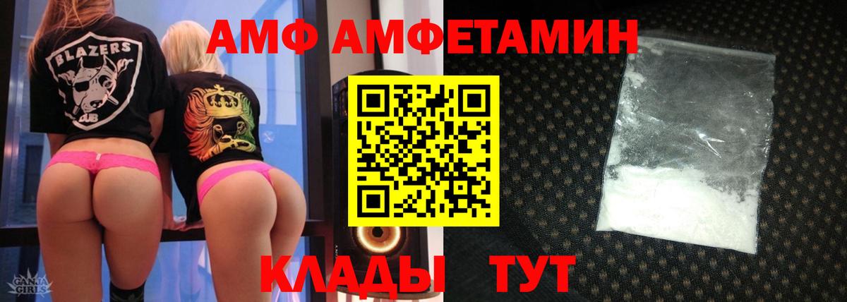Мегион  АМФ 97%  Амфетамин  Amphetamine  Вход с VPN 
