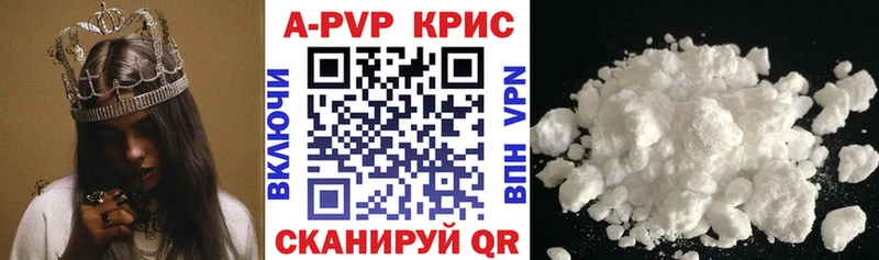Альфа ПВП кристаллы купить закладку Мегион