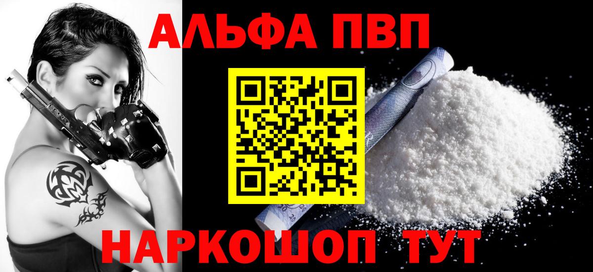 A-PVP VHQ  Вход с VPN  Alfa_PVP кристаллы  A PVP  Мегион 