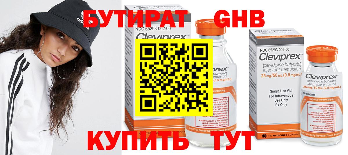 БУТИРАТ буратино  Вход с VPN  Мегион 