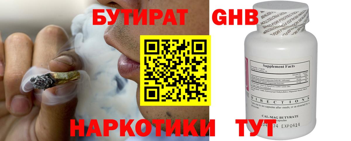 Бутират бутандиол Мегион