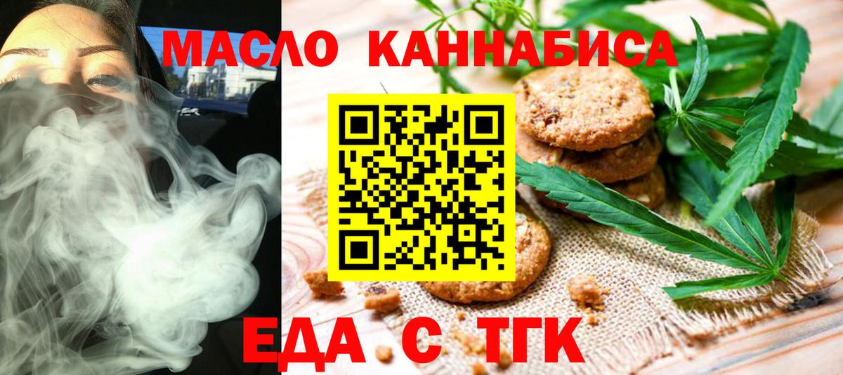 Canna-Cookies марихуана Мегион