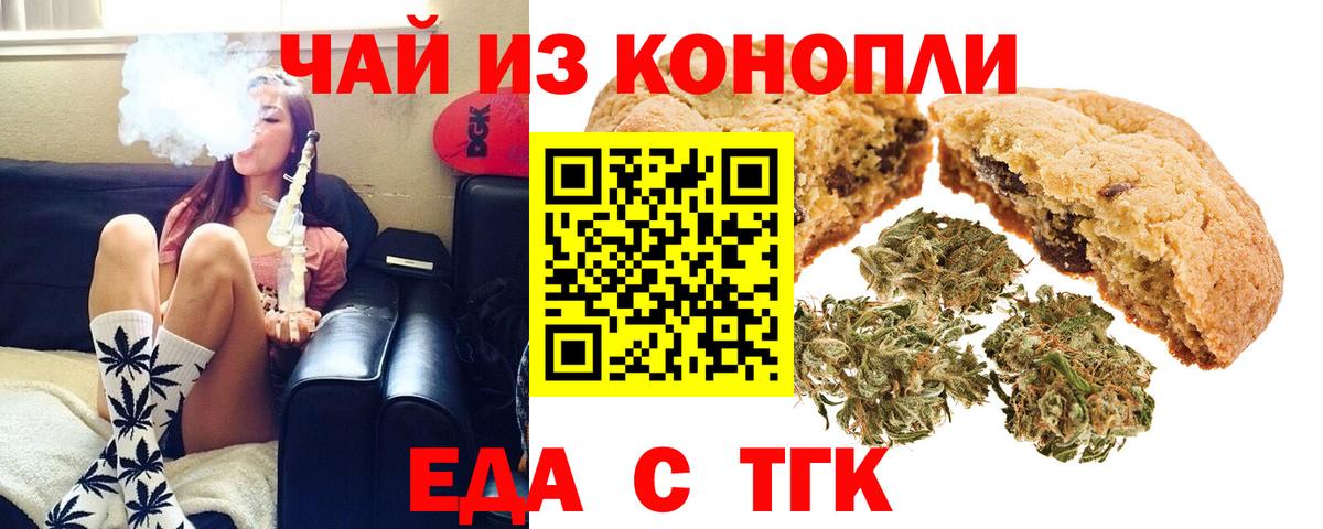 Печенье с ТГК марихуана  Вход с VPN  Мегион 
