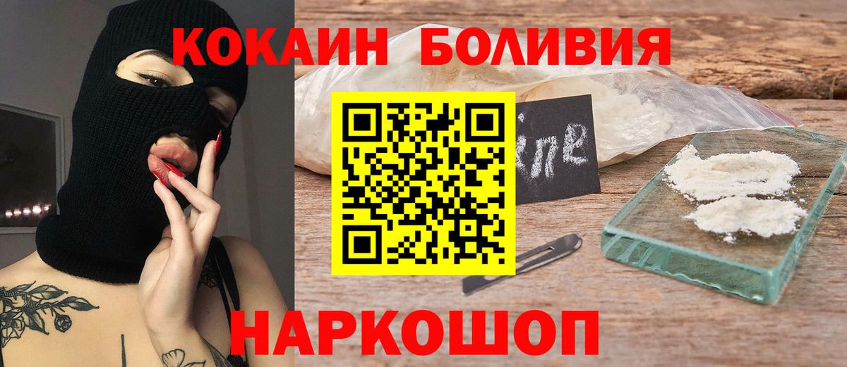 Кокаин Fish Scale Мегион