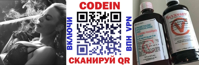 Кодеин напиток Lean (лин)  omg зеркало  Мегион  купить наркотики сайты 