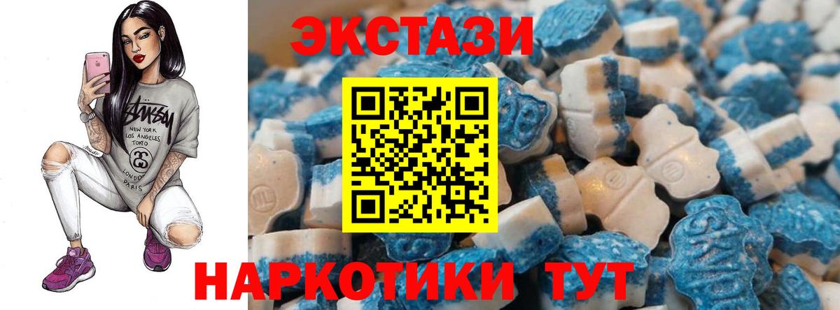 наркота  Ecstasy VHQ  Экстази  Вход с VPN  Ecstasy mix  Мегион 