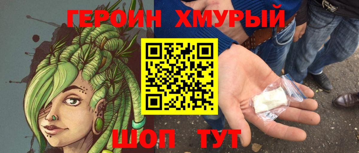 Мегион  ГЕРОИН Heroin  ГЕРОИН  Вход с VPN 