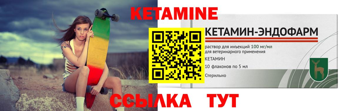 КЕТАМИН ketamine Мегион