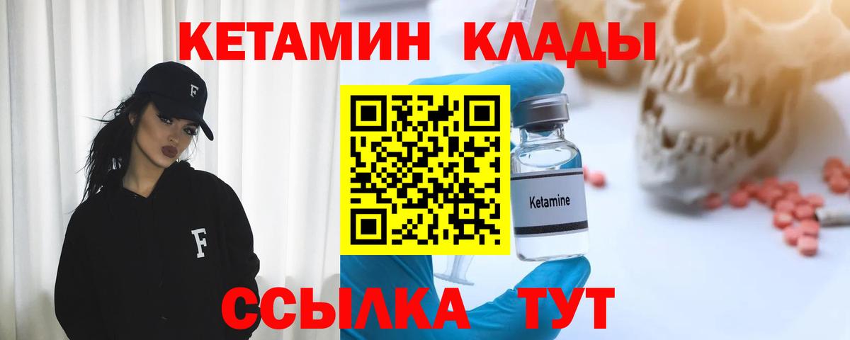 КЕТАМИН VHQ  КЕТАМИН VHQ  Вход с VPN  Мегион 