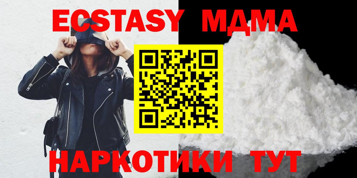 МДМА VHQ  МДМА  Мегион  MDMA кристаллы  Вход с VPN 