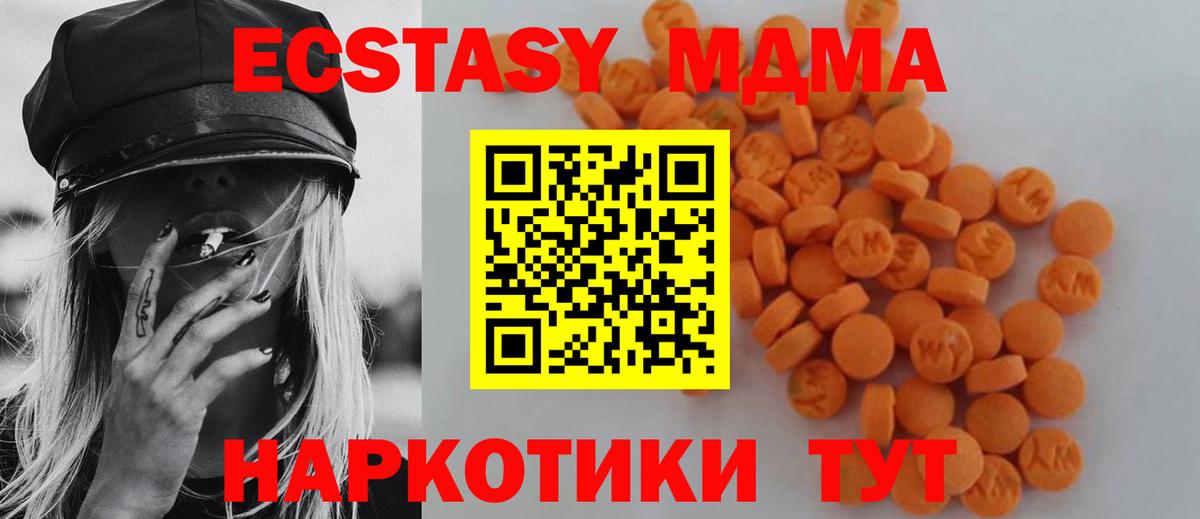МДМА молли Мегион