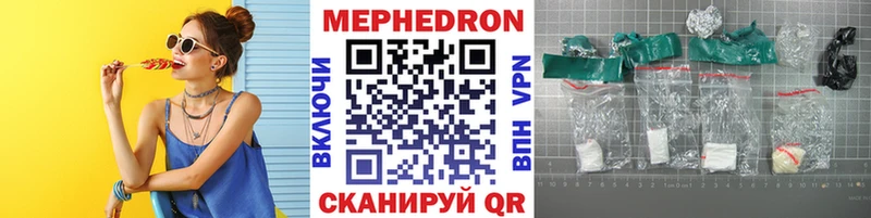 Мефедрон 4 MMC  Мегион 