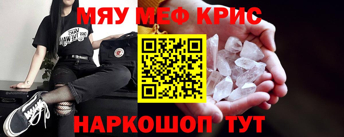 МЯУ-МЯУ мука  Вход с VPN  Меф  Мефедрон мука  Мегион 