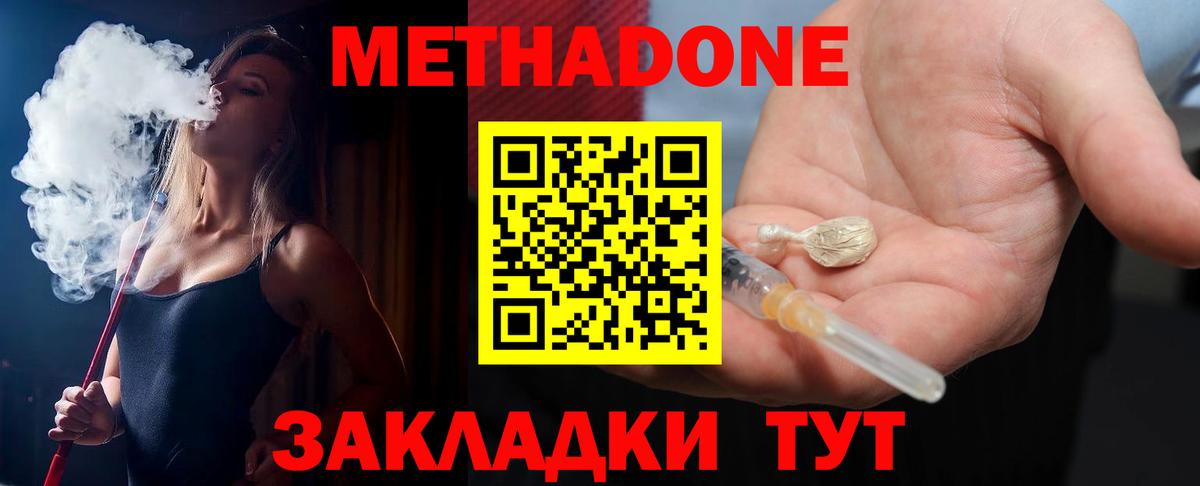 Метадон кристалл  МЕТАДОН methadone  Мегион  Вход с VPN 