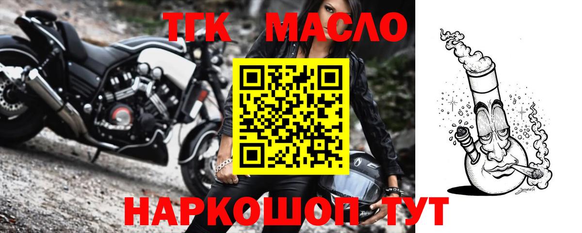 ТГК жижа Мегион